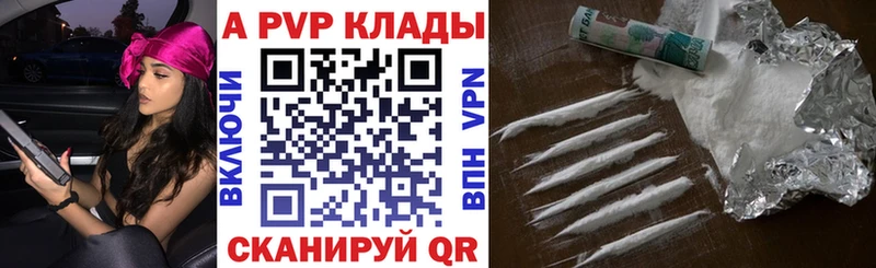 блэк спрут вход  Спасск-Дальний  Alfa_PVP мука 