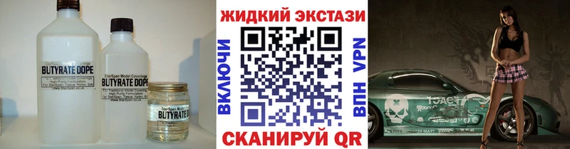 мега ТОР  Спасск-Дальний  Бутират вода 