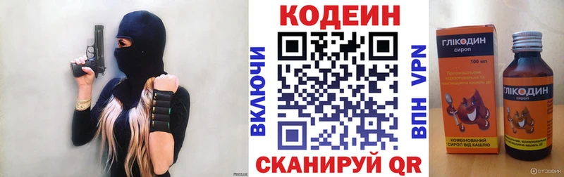 хочу   Спасск-Дальний  Кодеиновый сироп Lean Purple Drank 