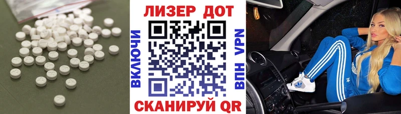 LSD-25 экстази ecstasy  mega зеркало  Спасск-Дальний  что такое наркотик 