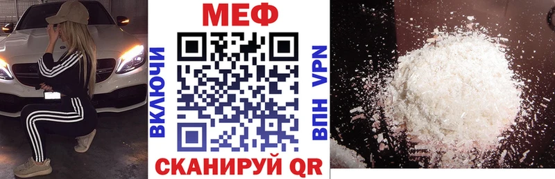 Меф мяу мяу мука Спасск-Дальний