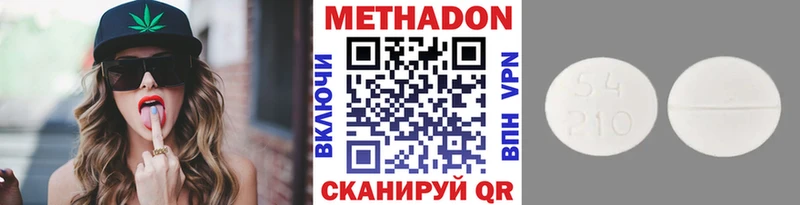 Метадон methadone  Спасск-Дальний 