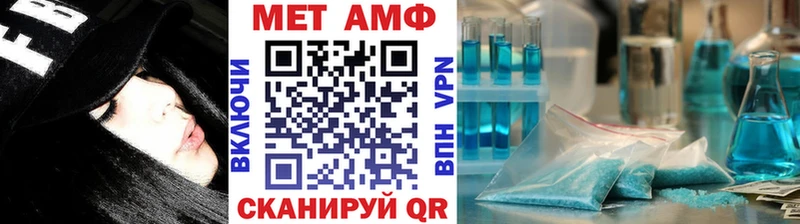 МЕТАМФЕТАМИН пудра  наркота  мега tor  Спасск-Дальний 